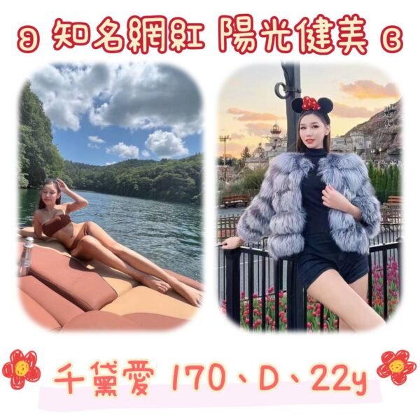 台北外送茶-日本千黛愛