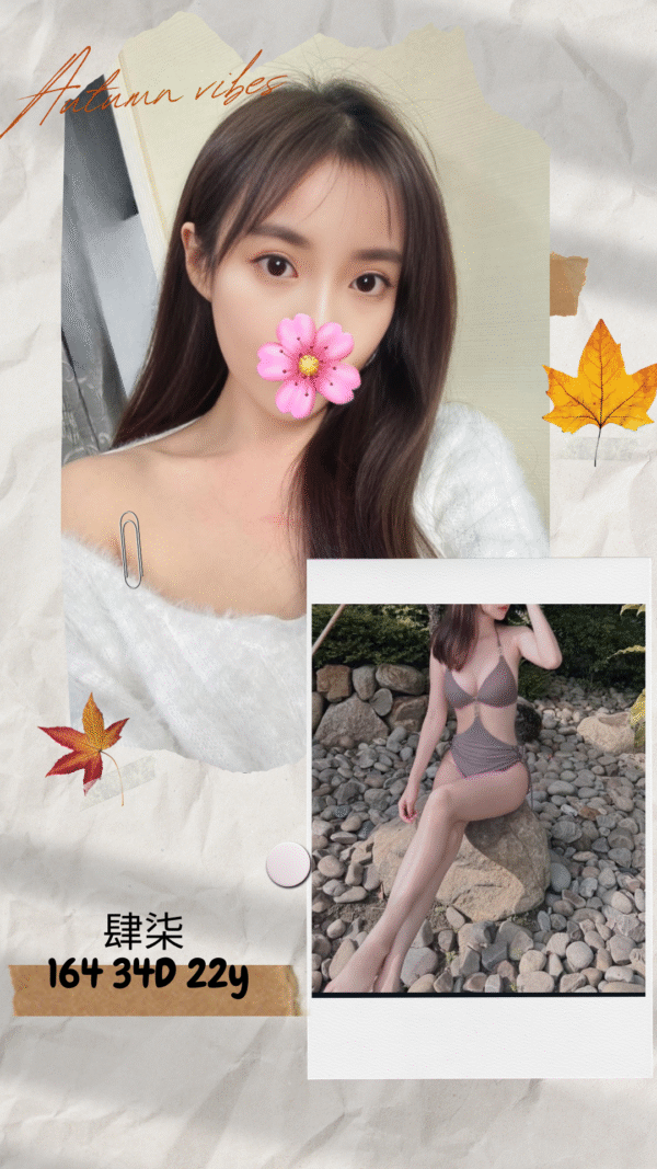 台北外送茶-台妹肆柒