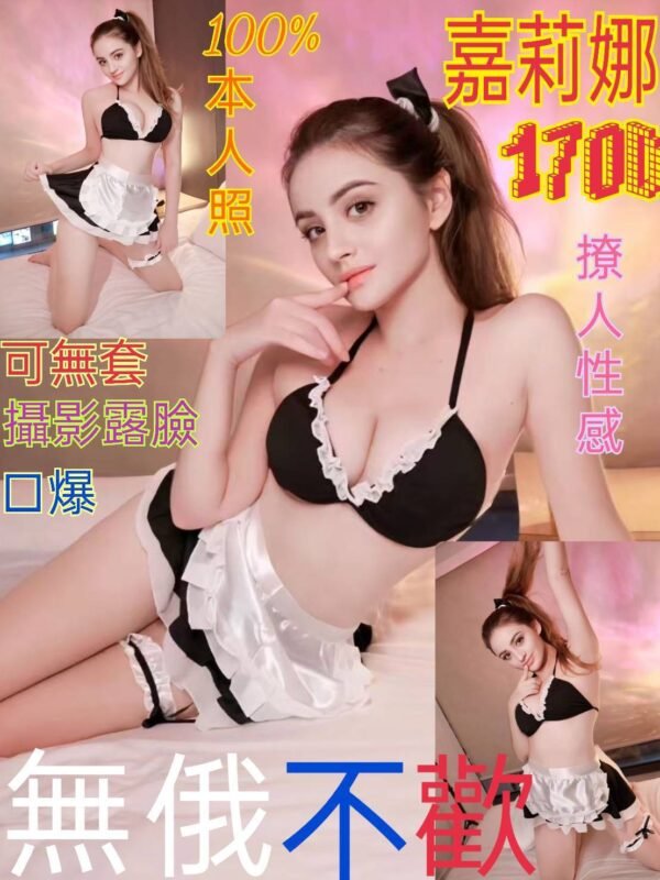 台北定點茶-俄羅斯嘉莉娜