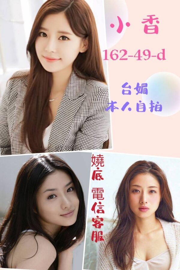 台北定點茶-台妹小香