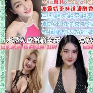 台北定點茶-泰國H奶妹