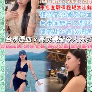 台北定點茶-泰國一六八