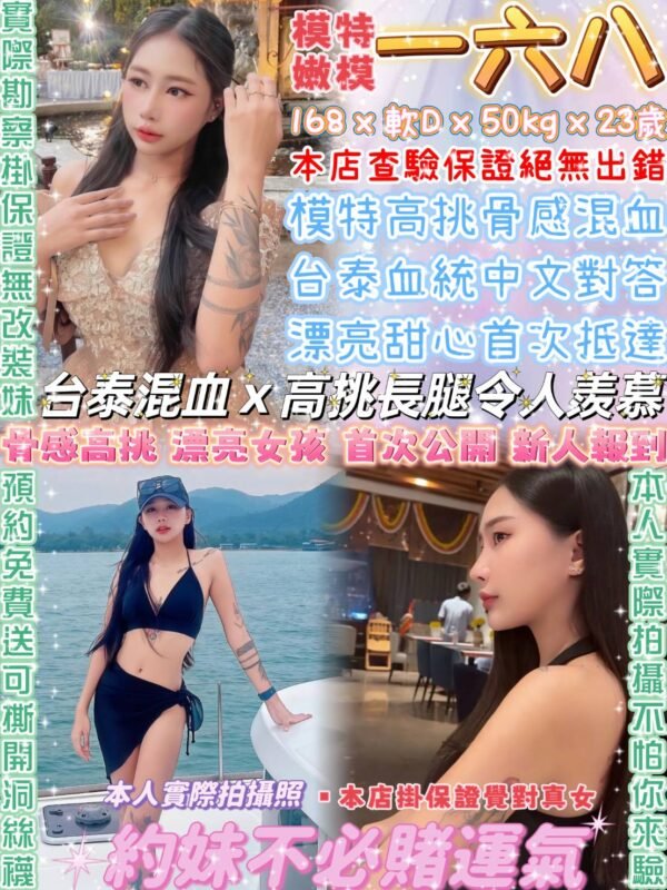 台北定點茶-泰國一六八