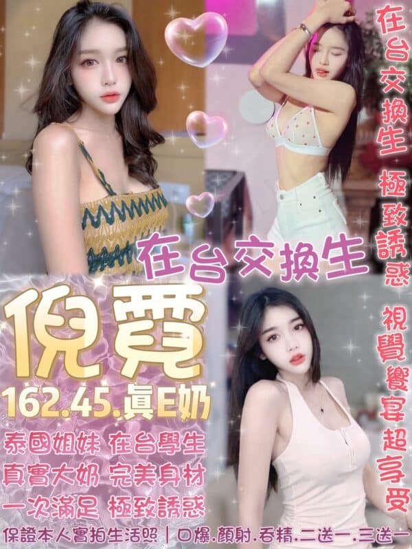 台北定點茶-泰國倪霓