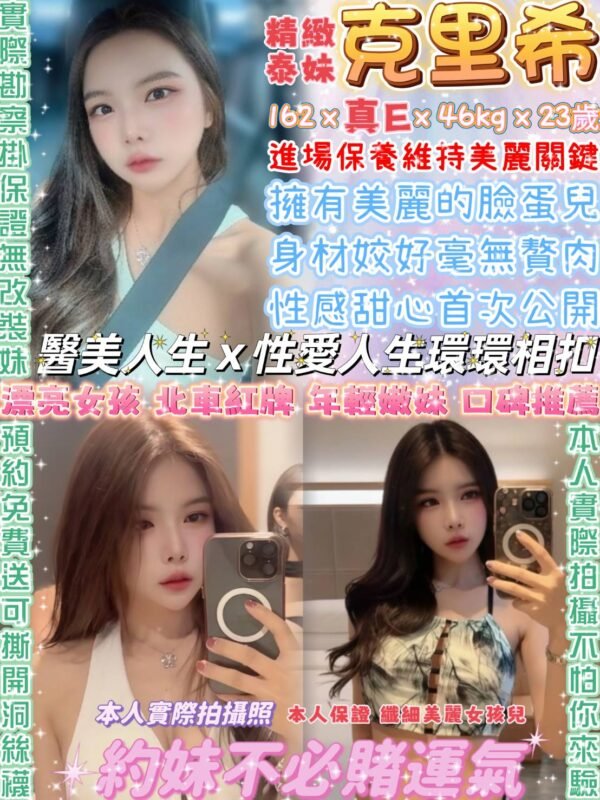 台北定點茶-泰國克里希