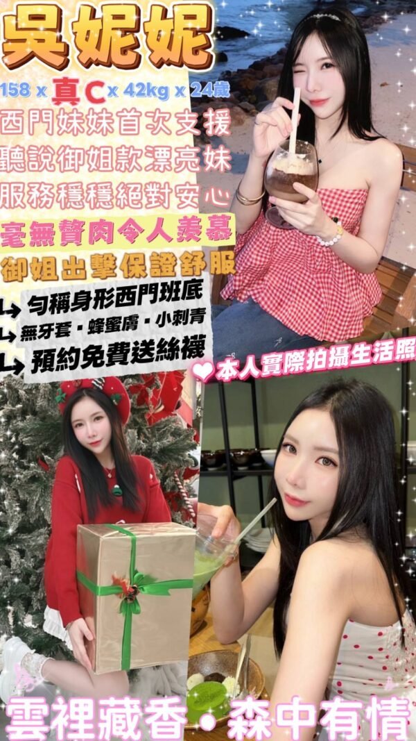 台北定點茶-泰國吳妮妮