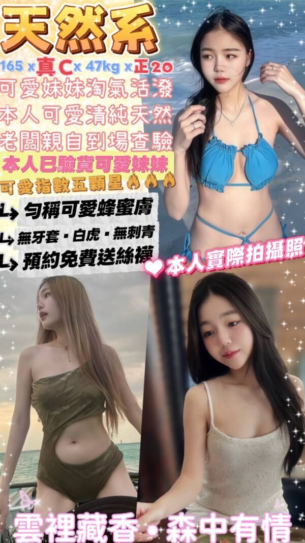 台北定點茶-泰國天然系