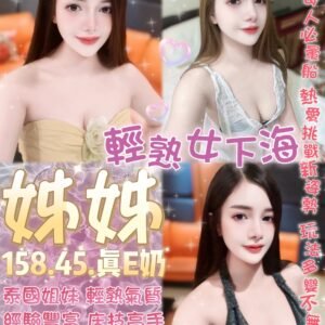 台北定點茶-泰國姊姊