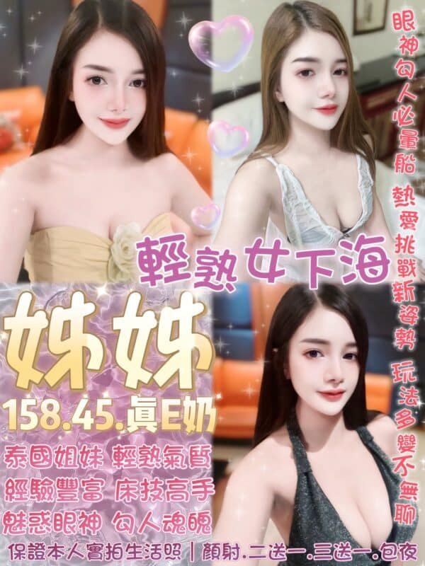 台北定點茶-泰國姊姊