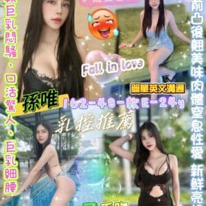 台北定點茶-泰國孫唯