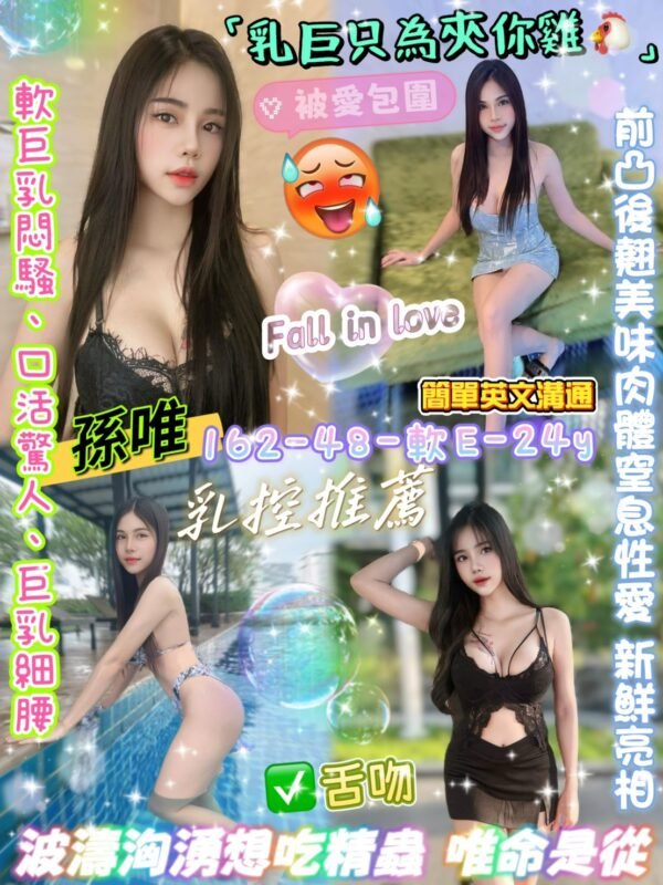 台北定點茶-泰國孫唯