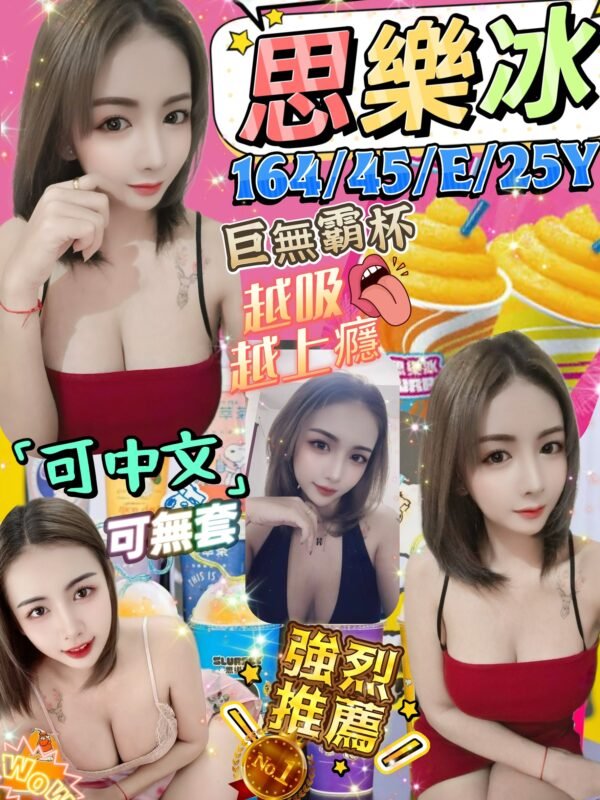 台北定點茶-泰國思樂冰