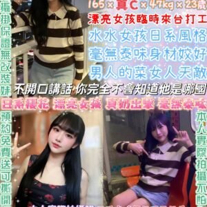 台北定點茶-泰國日系櫻花