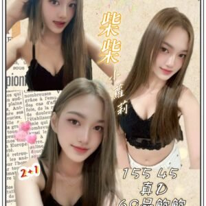 台北定點茶-泰國柴柴