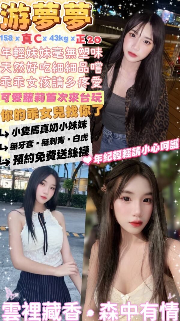 台北定點茶-泰國游夢夢