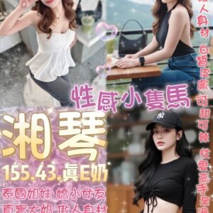 台北定點茶-泰國湘琴