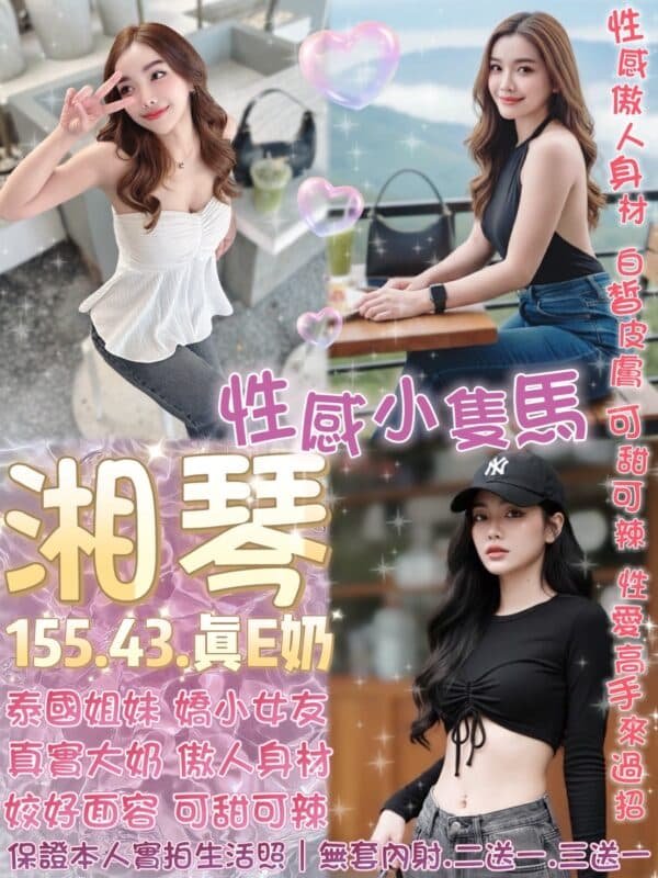 台北定點茶-泰國湘琴