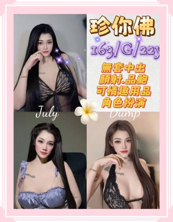 台北定點茶-泰國珍妮佛