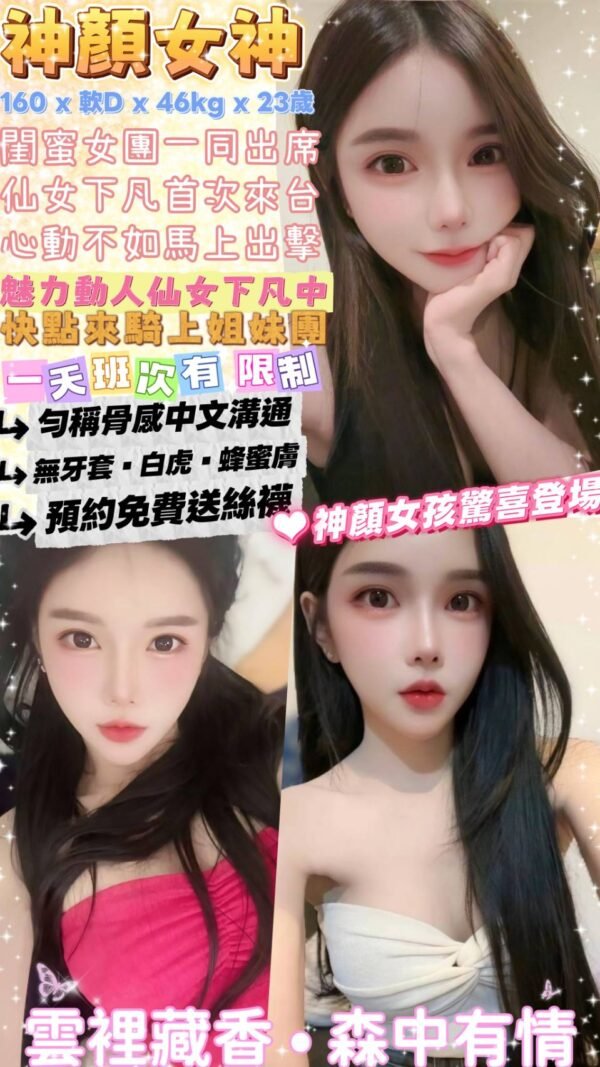 台北定點茶-泰國神顏女神