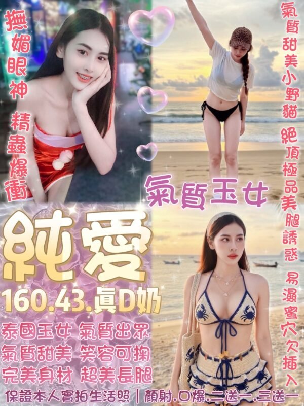 台北定點茶-泰國純愛