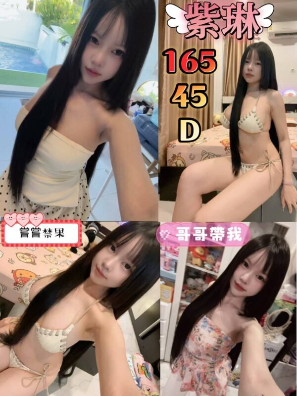 台北定點茶-泰國紫琳