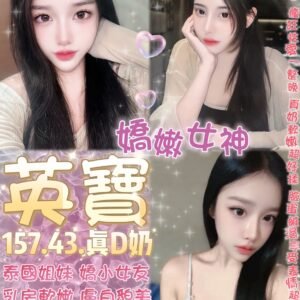 台北定點茶-泰國英寶