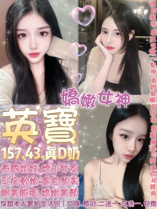 台北定點茶-泰國英寶