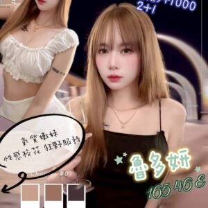 台北定點茶-泰國魯多妍