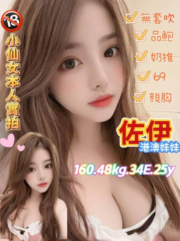 台北定點茶-港澳佐伊