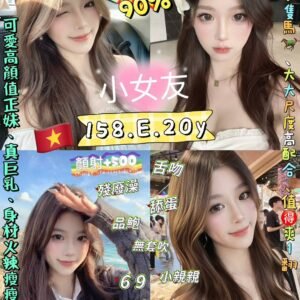 台北定點茶-越南小女友