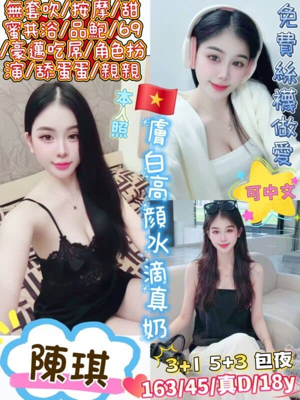 台北定點茶-越南陳琪