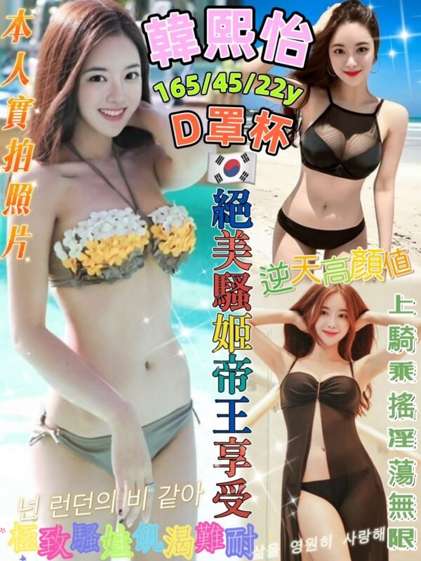 台北定點茶-韓國韓熙怡