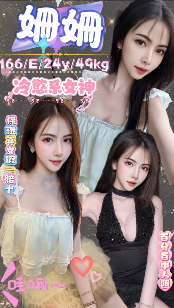 台北定點茶-馬來姍姍