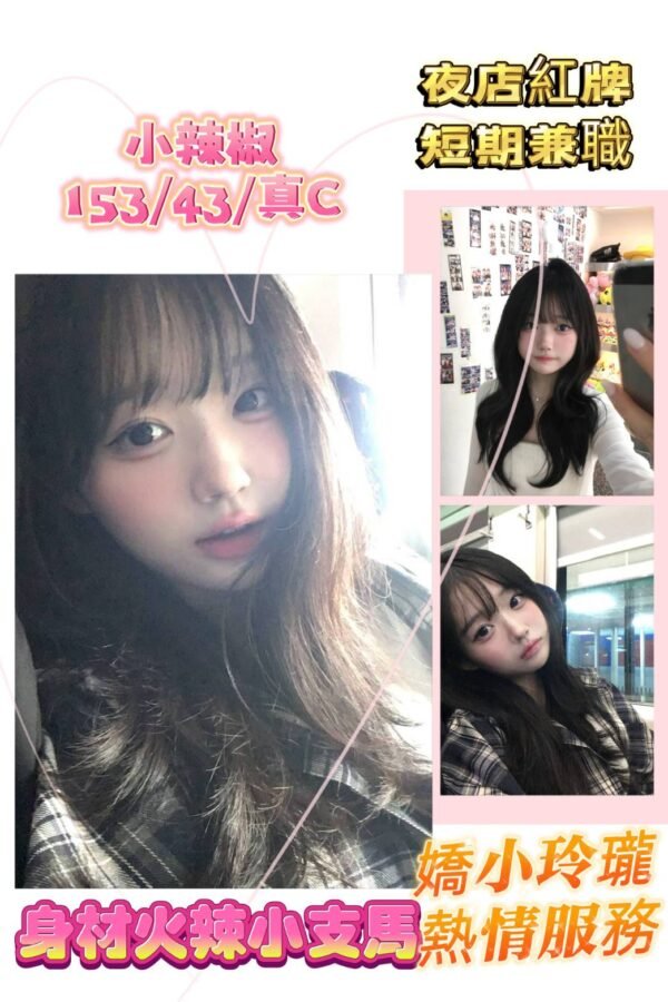 台北定點茶-馬來小辣椒