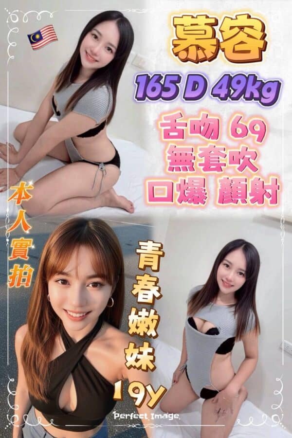 台北定點茶-馬來慕容