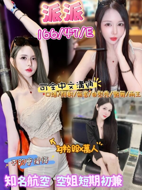 台北定點茶-馬來派派