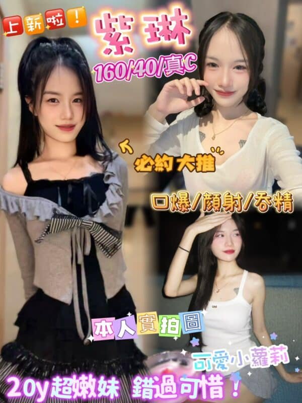 台北定點茶-馬來紫琳