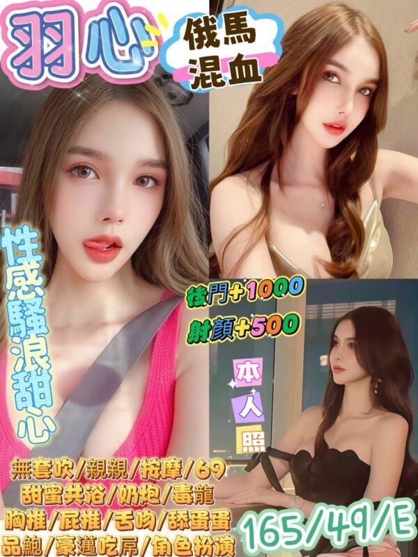 台北定點茶-馬來羽心