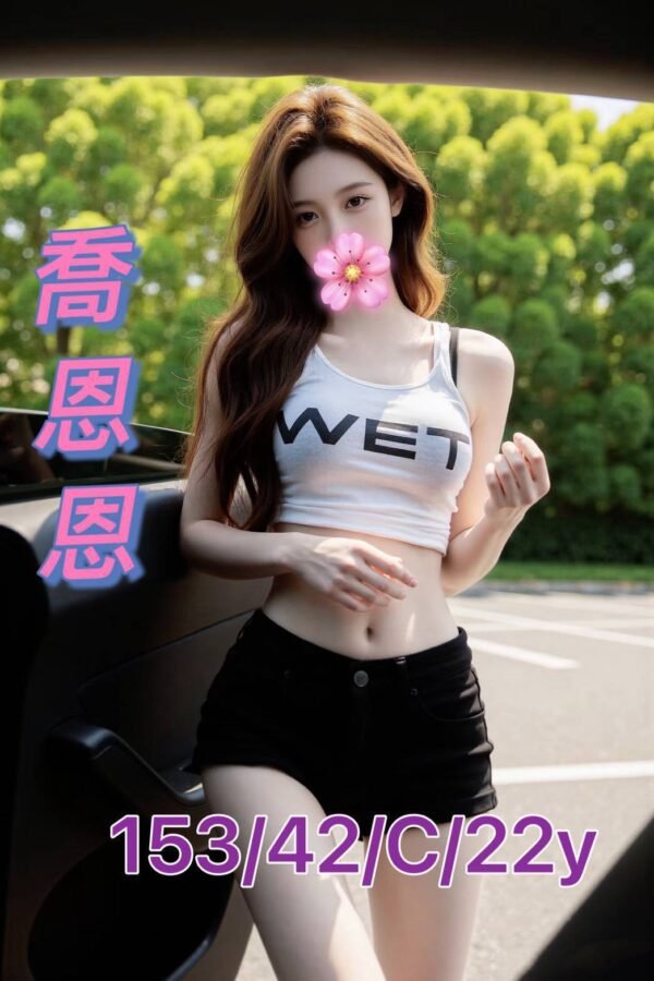 台南外送茶-台妹喬恩恩