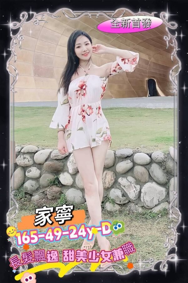 台南外送茶-台妹家寧