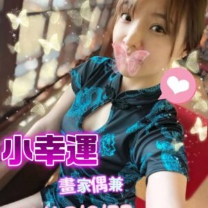 台南外送茶-台妹小幸運