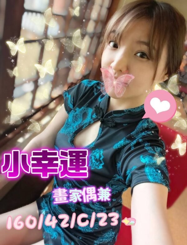 台南外送茶-台妹小幸運