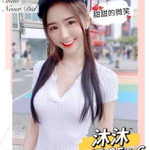 台南外送茶-台妹沐沐