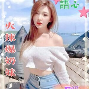 台南外送茶-台妹語心