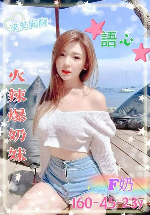 台南外送茶-台妹語心