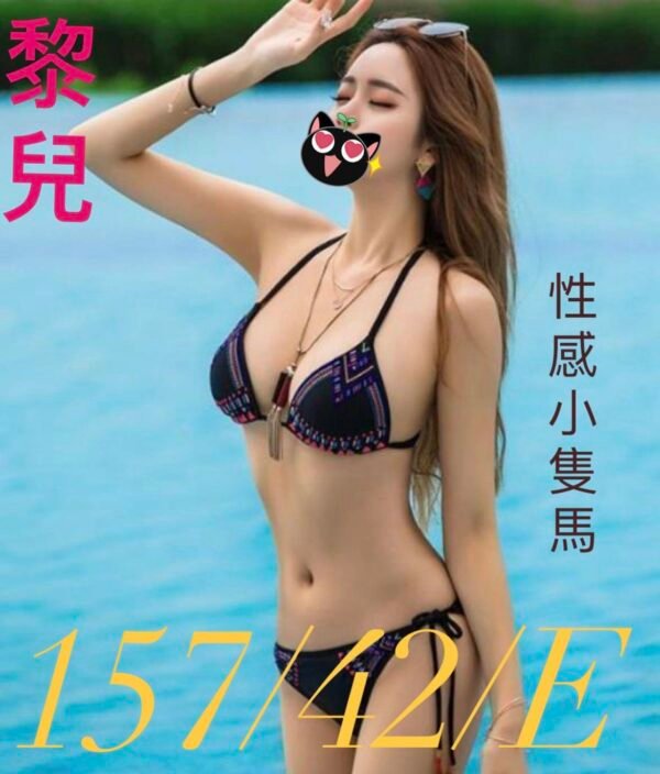 台南外送茶-台妹黎兒