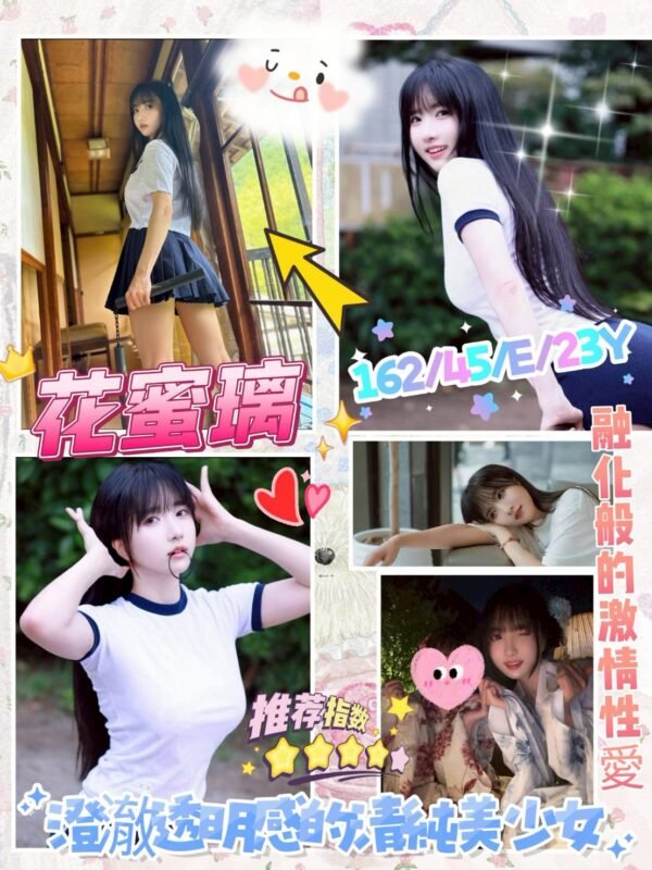 台南外送茶-日本花蜜璃