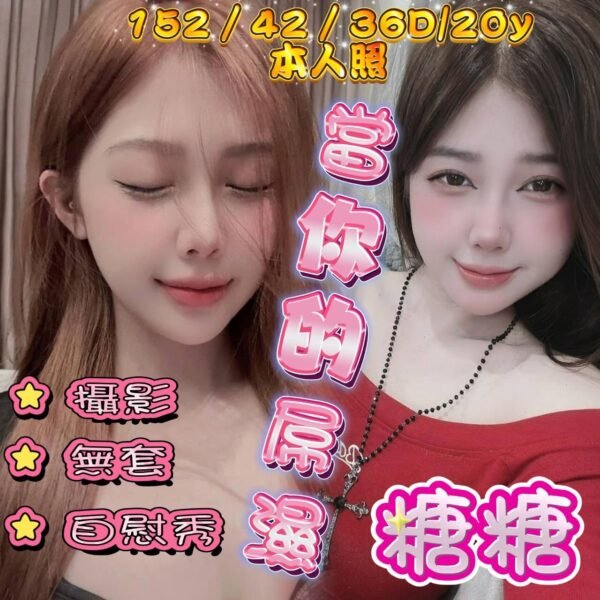 台南定點茶-越南糖糖2