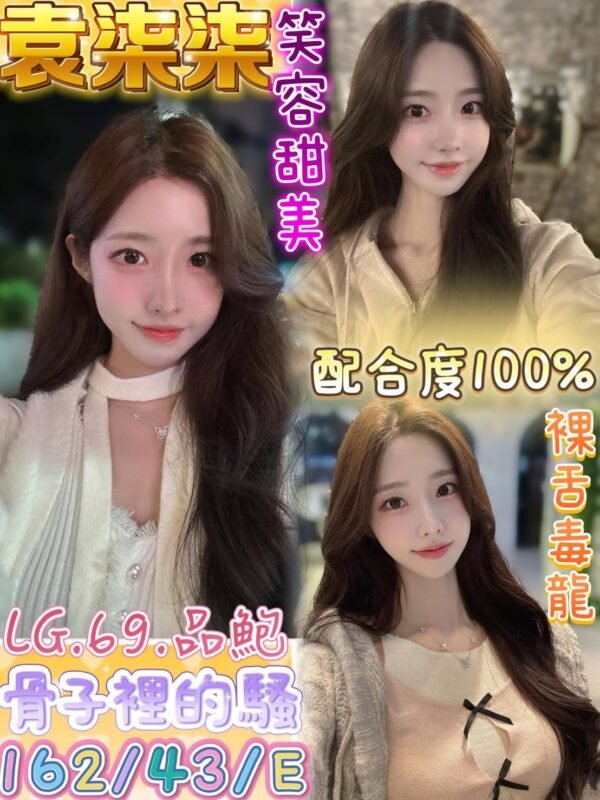 台南定點茶-越南袁柒柒