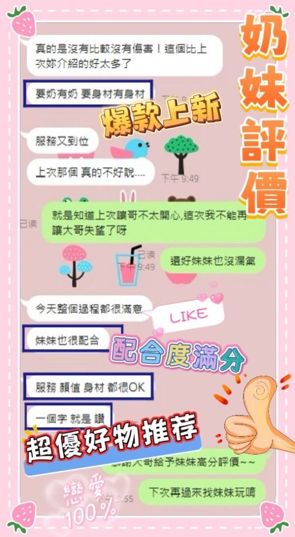 善化區定點茶-馬來奶妹 23Y 161 46 E-台南定點茶:圖片 3